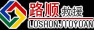 四方台区道路救援