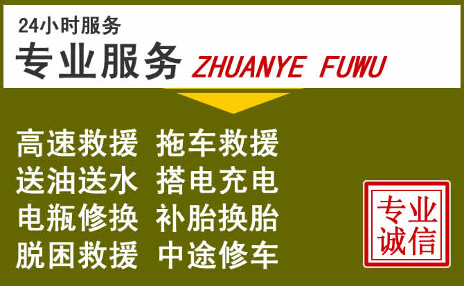 新能源汽车保有量攀升，四方台区道路救援行业未来发展新趋势解析