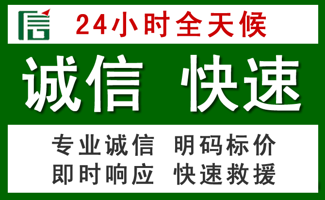 四方台区汽车救援