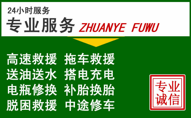 四方台区附近汽车道路救援